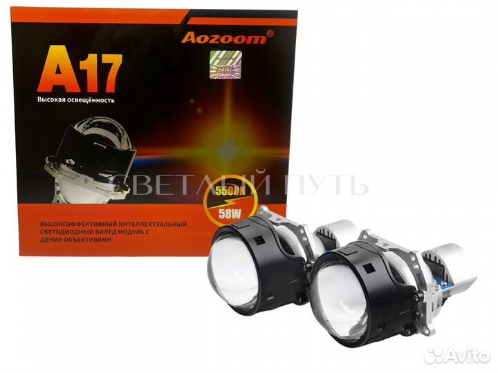 Светодиодные линзы модули Bi-Led Билед Aozoom A17