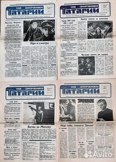 Газеты и журналы о кино Казани и Татарии