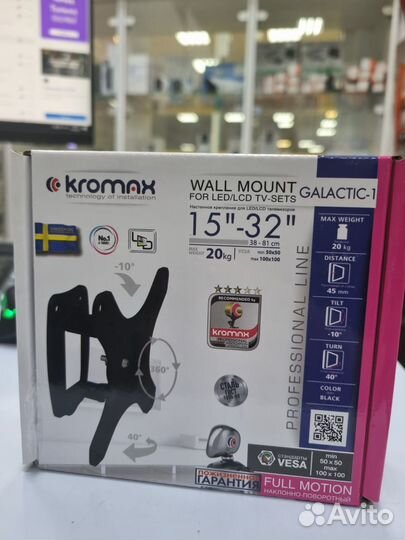 Кронштейн для телевизора или монитора