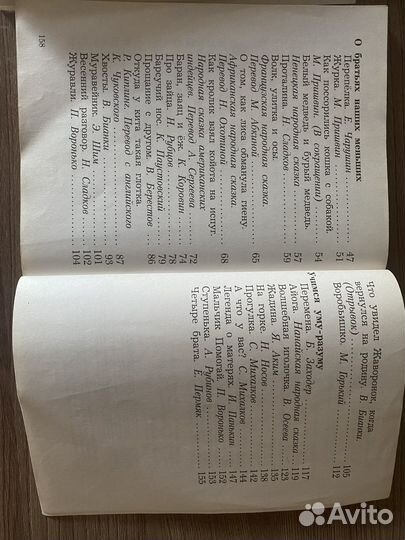 Хрестоматия 2 класс. Ефросинина Л.А. 2 части