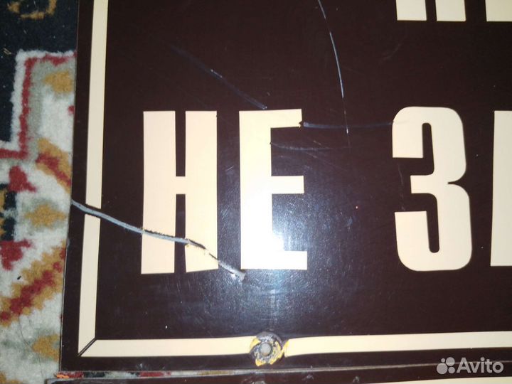 Таблички Проезд не занимать