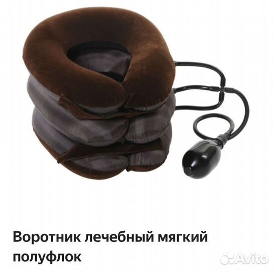 Воротник лечебный мягкий полуфлок