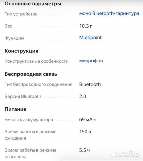 Bluetooth-гарнитуру Nokia BH-201