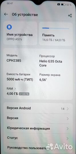 OPPO A57s, 4/64 ГБ