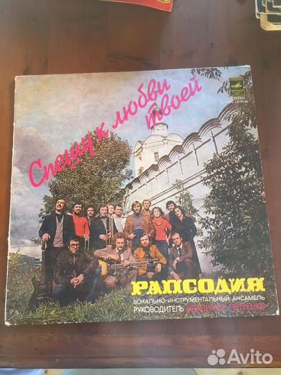 Виниловые пластинки