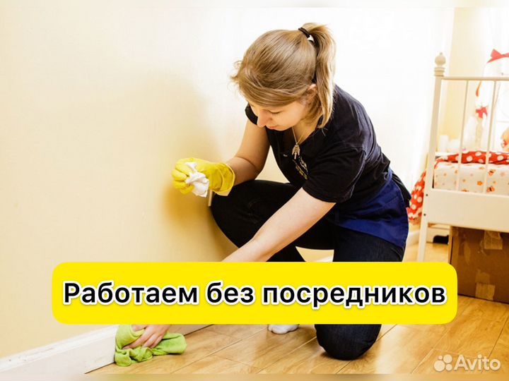 Клининг,уборка квартиры