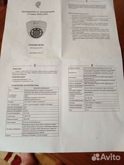 Камера видеонаблюдения купольная