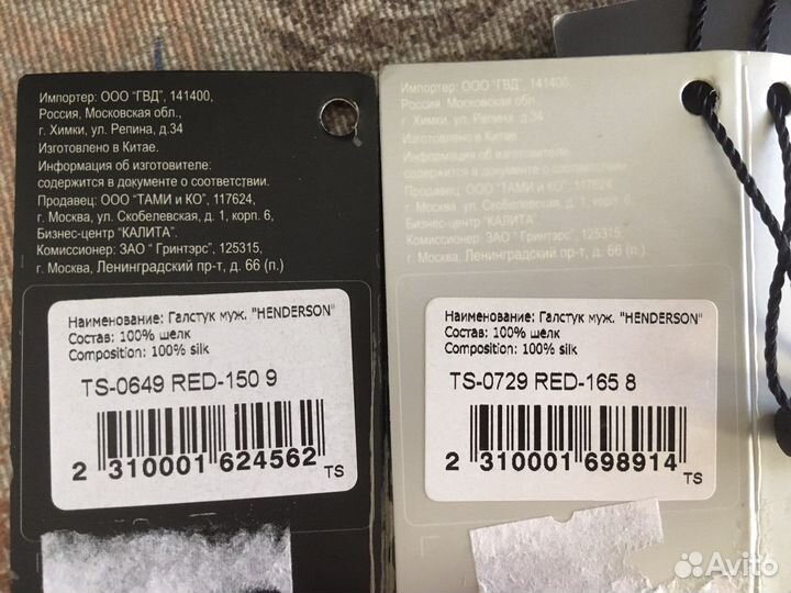 Галстук Henderson шелк