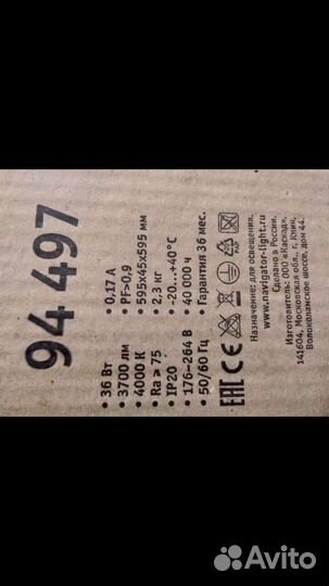 Светильник