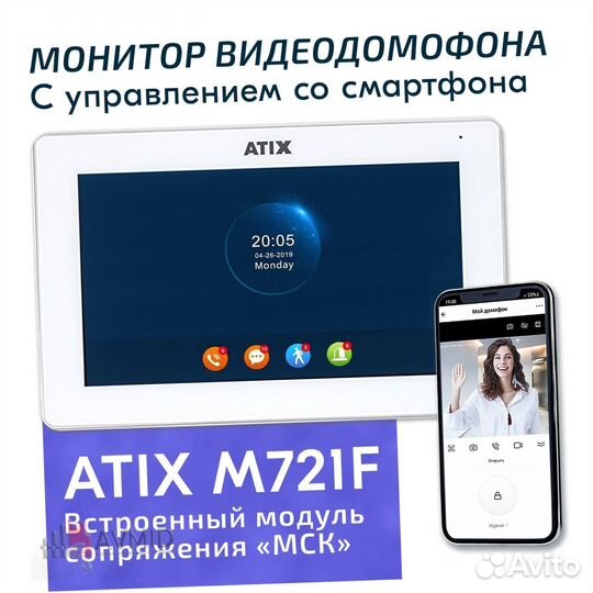 Комплект Домофон