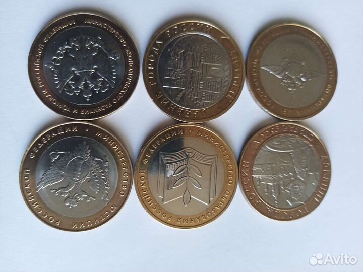 Монеты России 10 - 2002 года