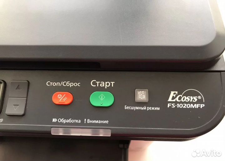 Мфу Kyocera FS-1020MFP