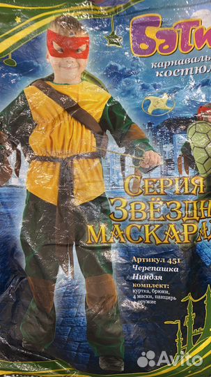 Костюм черепашки ниндзя