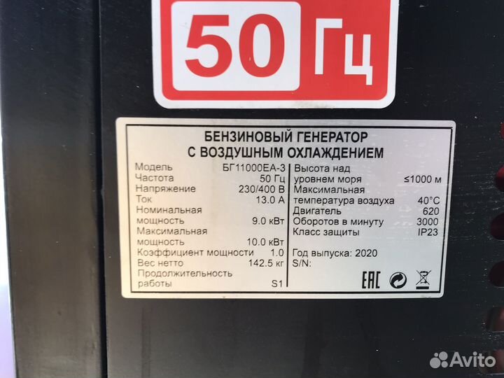 Бензиновый генератор magnus бг 1100 еа 3