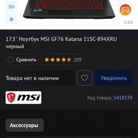 Игровой ноутбук msi