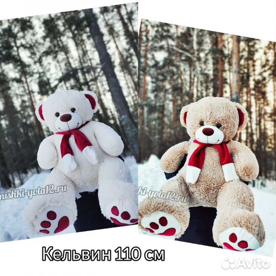 Плюшевый медведь, мишка