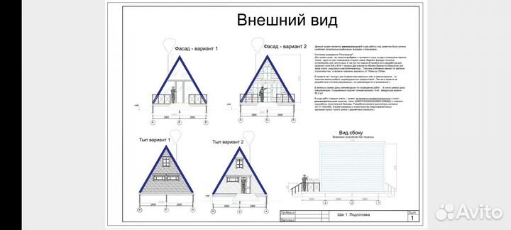 Проект дома A frame (6*6м) + 2м терасса pdf