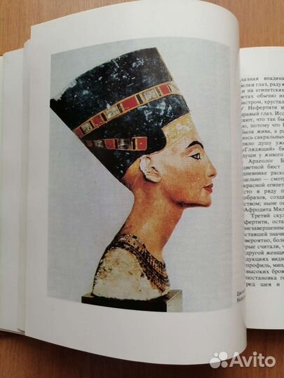 Искусство Древнего Мира