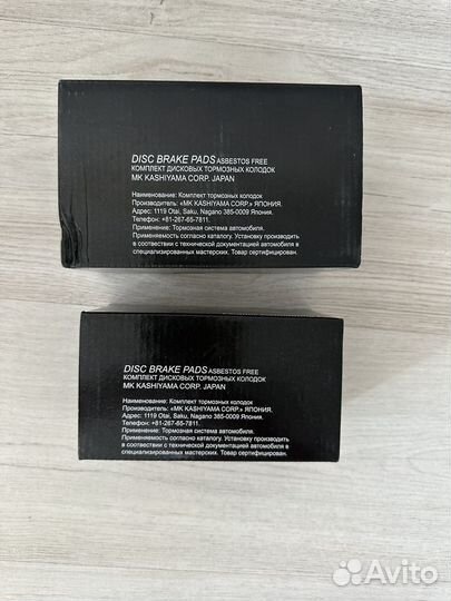 Тормозные колодки