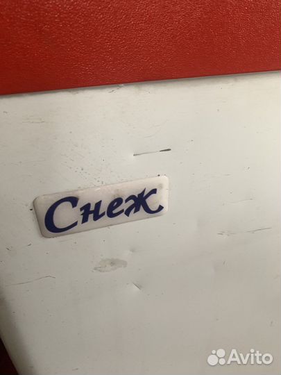 Морозильный ларь Снеж