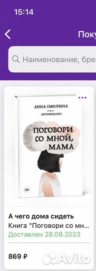 Книга Анны Смолиной (фильм 