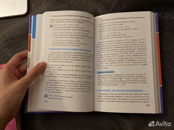 Корейский язык Самоучитель Учебник