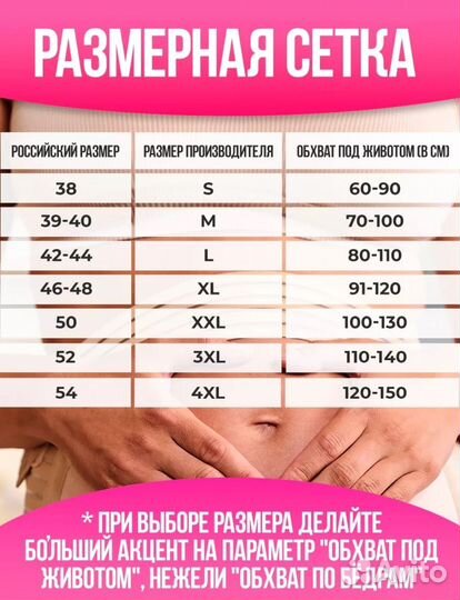 Бандаж для беременных 6 в 1 универсальный