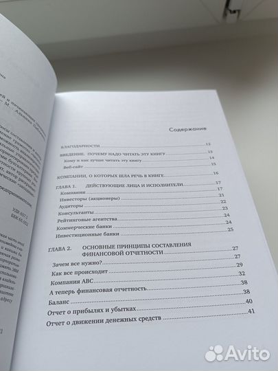 Книги А. Герасименко - менеджмент, отчётность