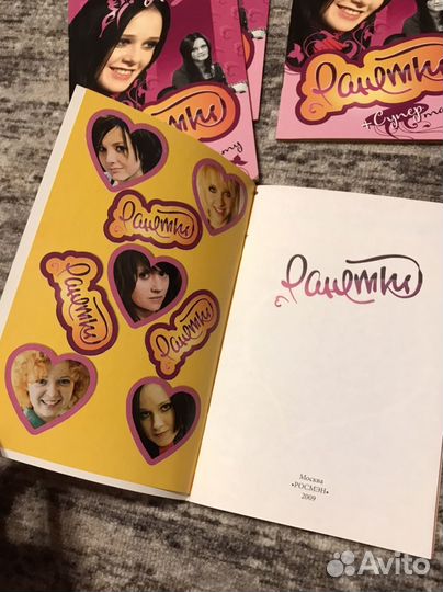 Анкета Ранетки