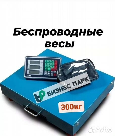Весы