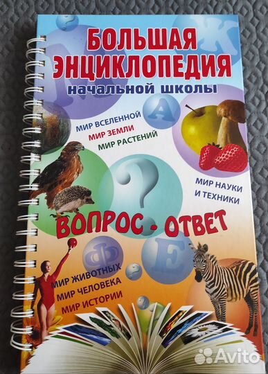 Энциклопедия для детей