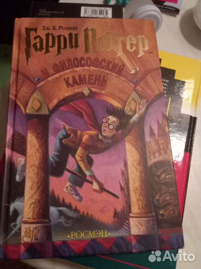 Гарри Поттер и философский камень Росмэн, 2007