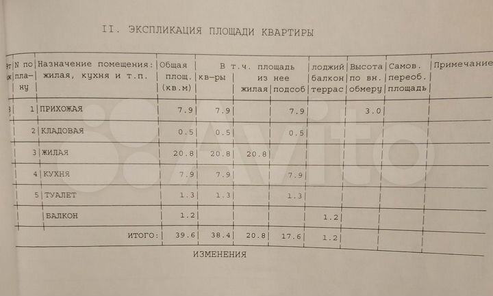 1-к. квартира, 40 м², 3/3 эт.
