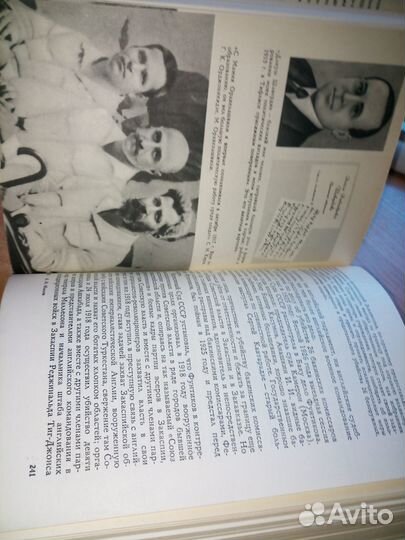 Микоян А. И.Дорогой борьбы. 1971г., 590стр