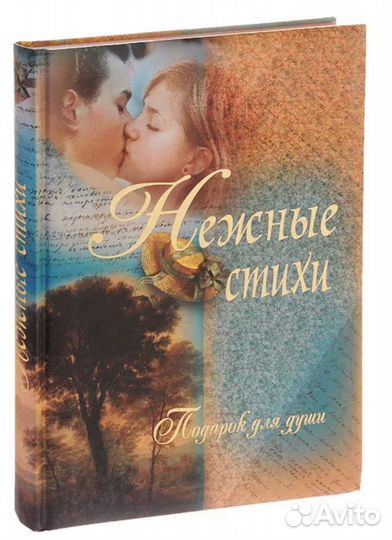 Книги - стихи