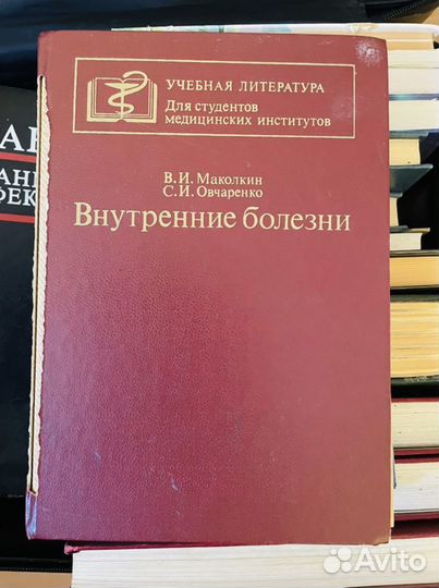 Внутренние болезни