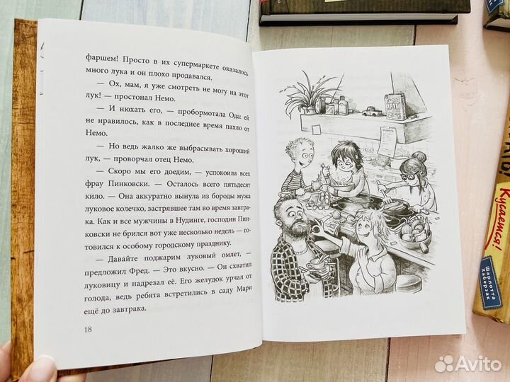 Детские книги серии: Не открывать (4шт)