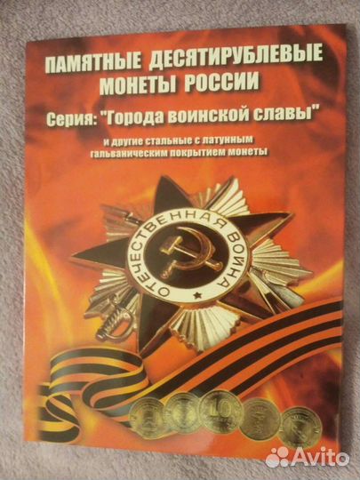 Монеты гвс в альбоме