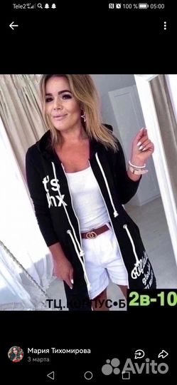 Кардиган кофта женская