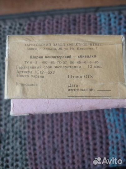 Кондитерский шприц