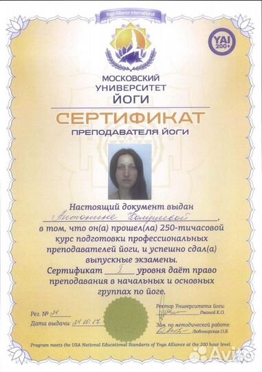 Йога. Групповые и персональные занятия