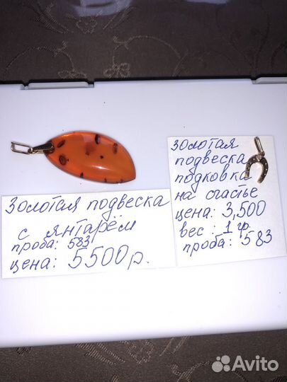 Ювелирные изделия