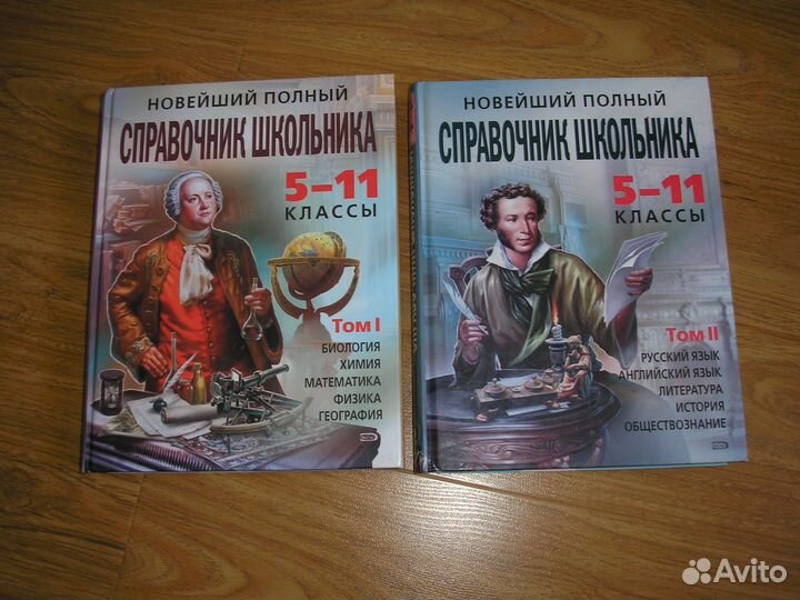 Энциклопедия