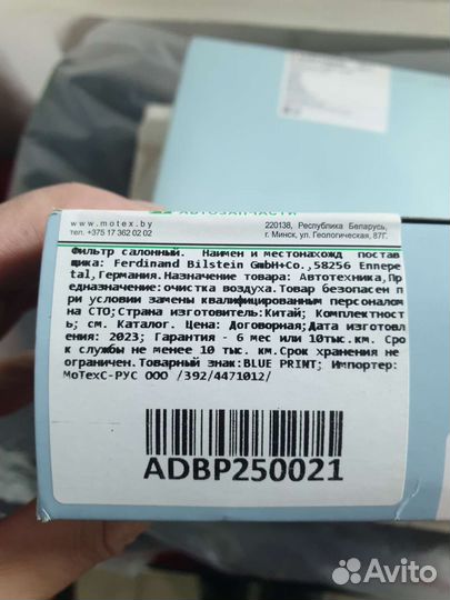 Фильтр воздушный, фильтр салонный Mazda 3