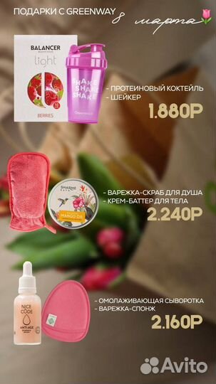 Подарочные наборы