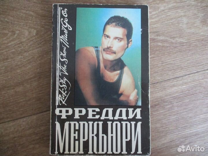 Книга * Фредди Меркьюри*