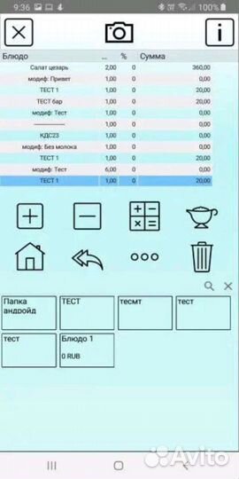 R-keeper iiko аналог для бара кафе ресторана