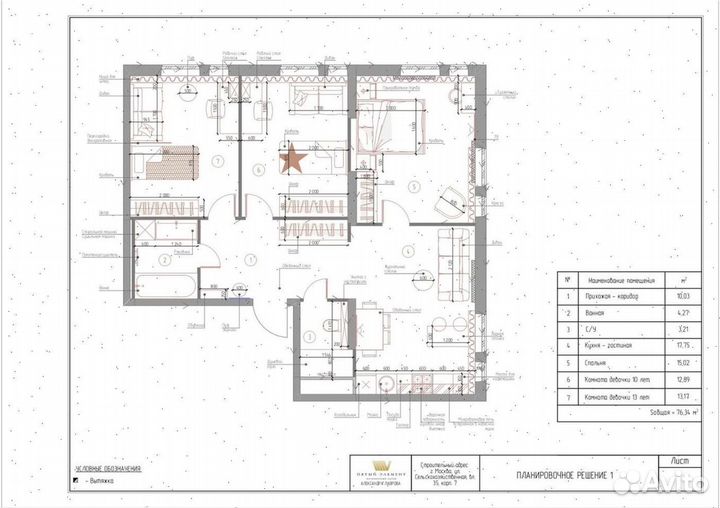 Планировочное решение