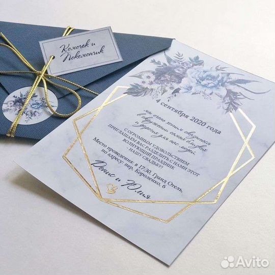 Свадебные пригласительные