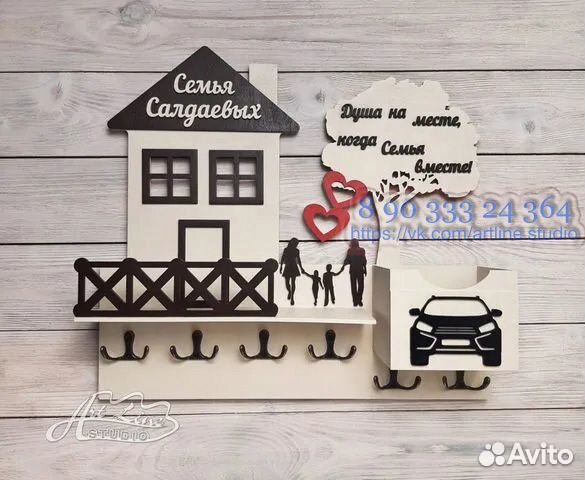 Фамильная ключница